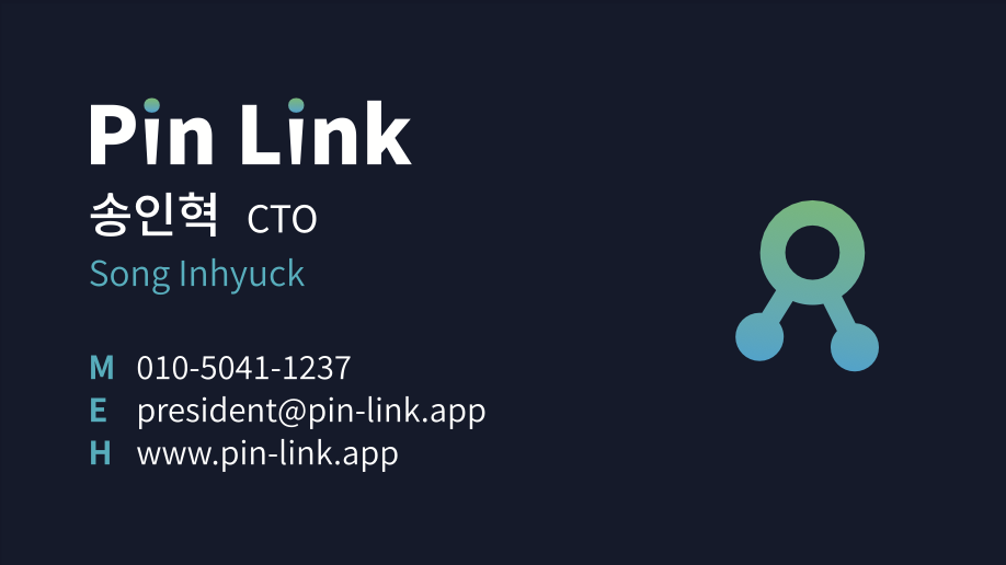 송인혁 Pin Link CTO | SKT·위메이드·조이시티 플랫폼 개발 전문가 명함 이미지